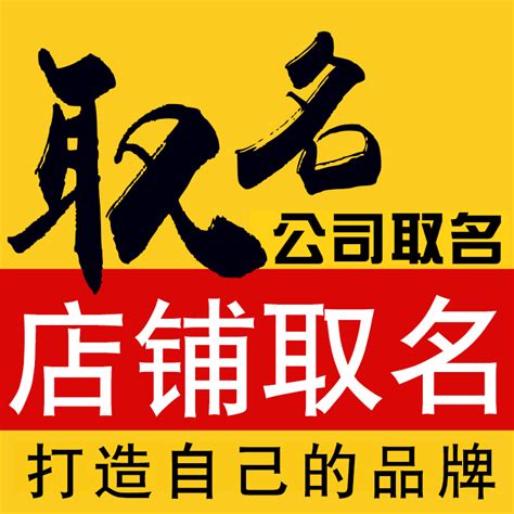 取名 公司|人工智能企业名称生成器